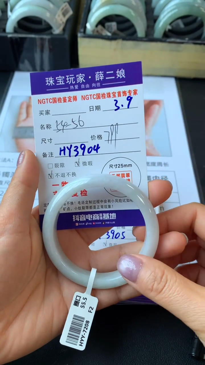 【闪购商品】翡翠手镯未镶嵌正圈54-56买断价不退换