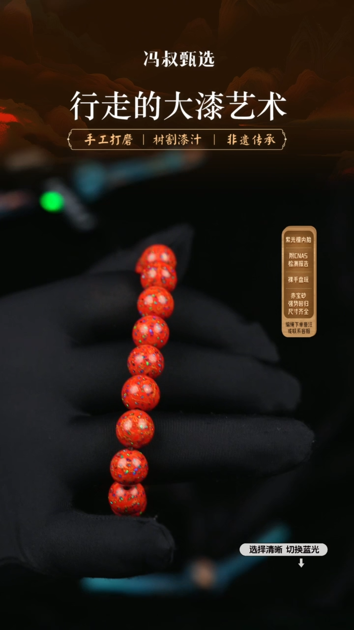 【闪购商品】【七巷大漆】1.0变彩-96