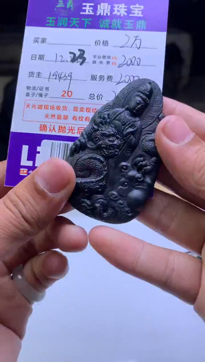 未镶嵌定制翡翠常****司  F0506675