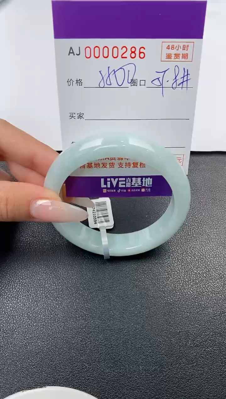 【闪购商品】翡翠手镯未镶嵌天然A货翡翠