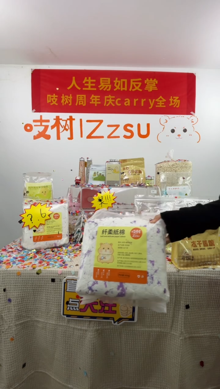 吱树紫色纸棉纸棉