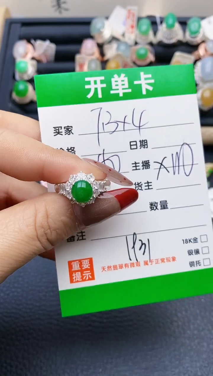 【闪购商品】翡翠戒指未镶嵌铜拖1931