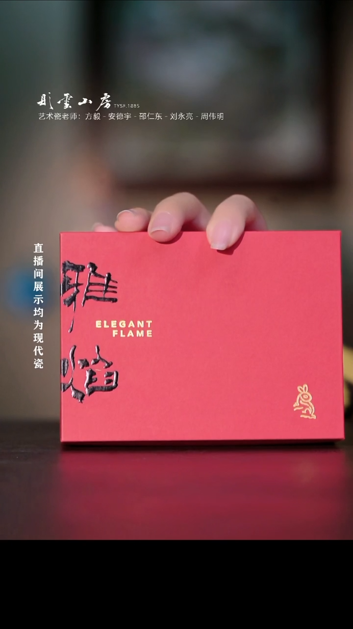 摆件瓷东**梦彤云山房桃子火机