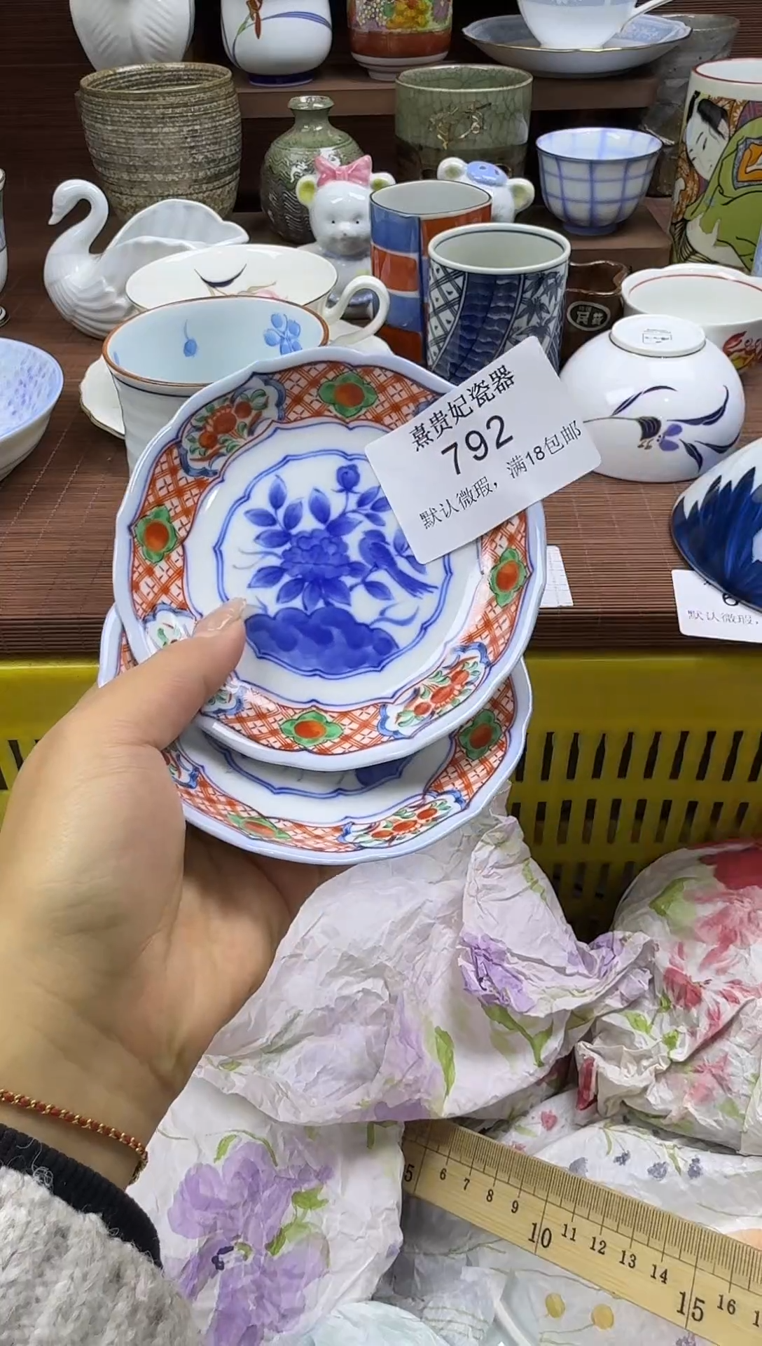 其他懋*熹贵妃瓷器792