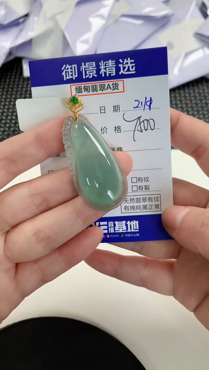【闪购商品】翡翠颈饰18K金镶嵌131         