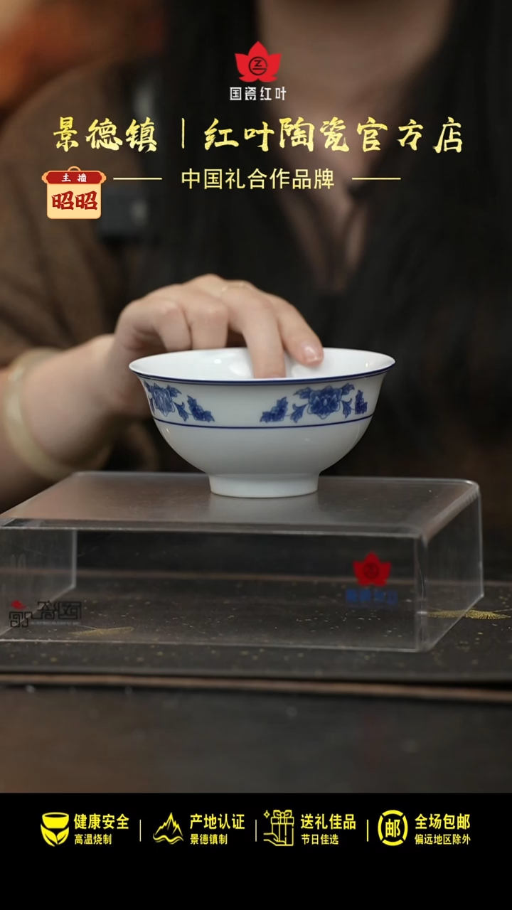 瓷1个正价4.5英寸清游饭碗-天香翡翠