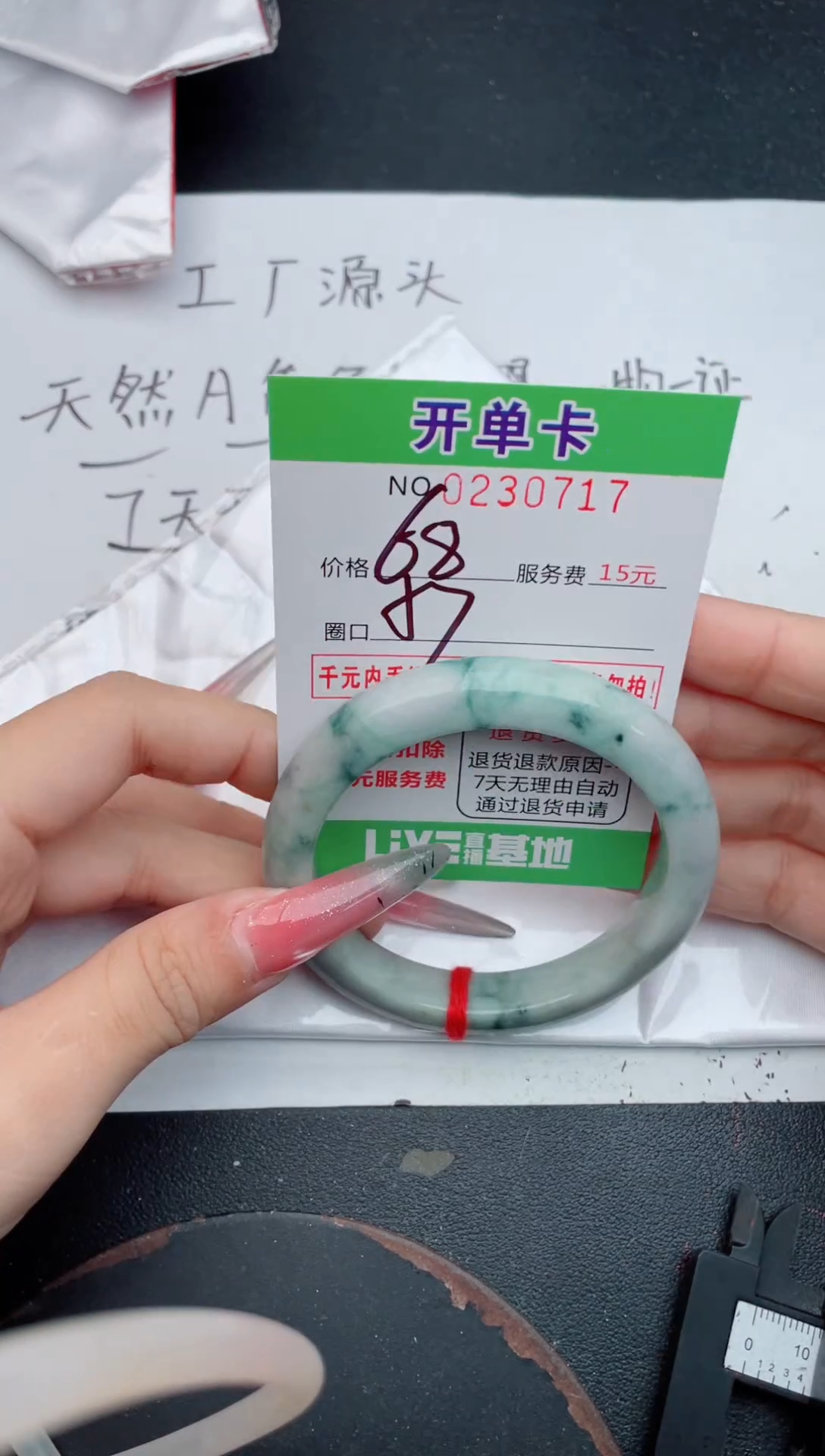 未镶嵌手镯翡翠17