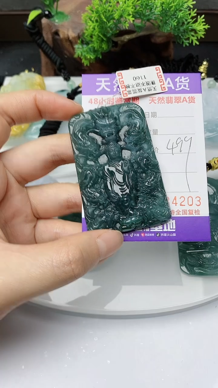 【闪购商品】翡翠颈饰未镶嵌        