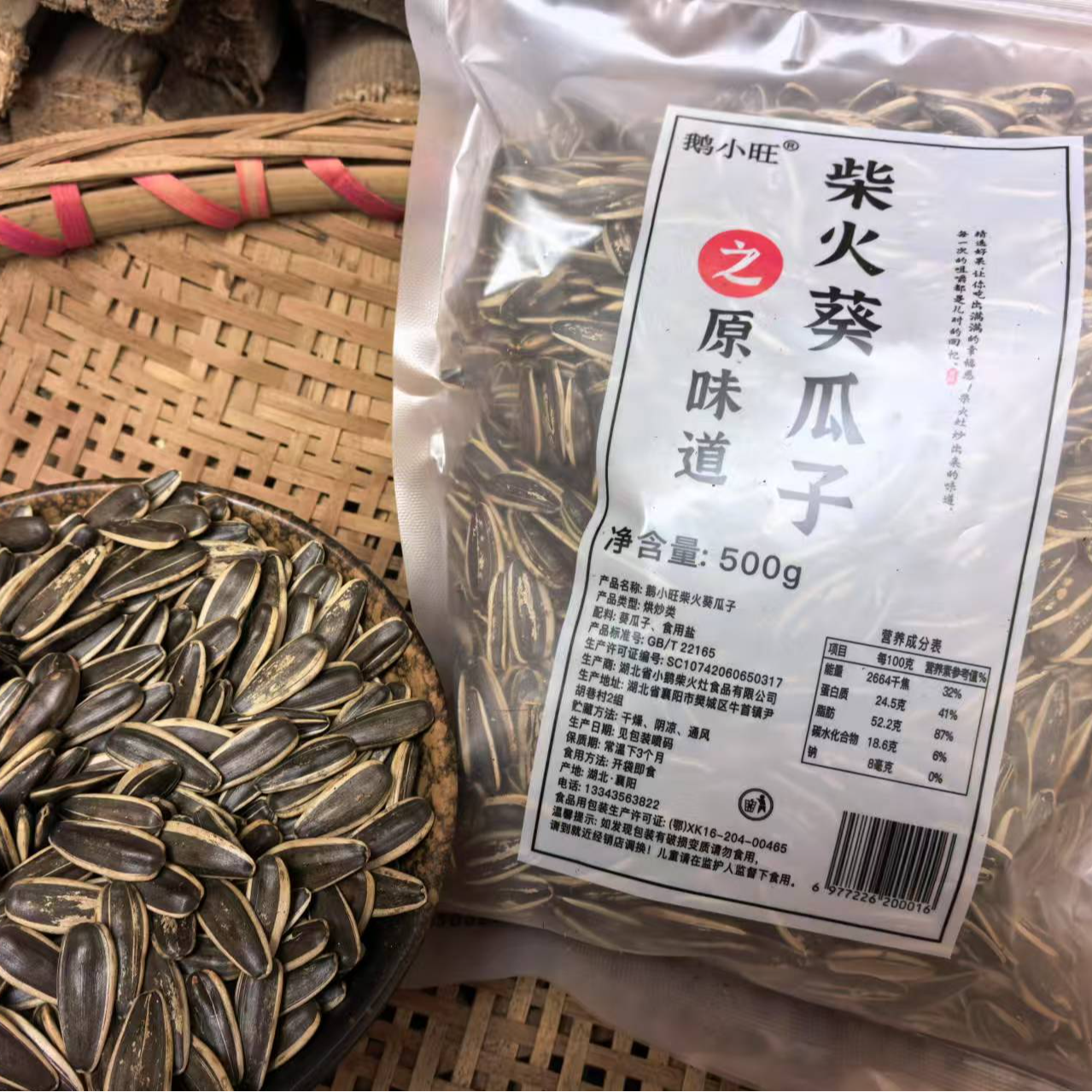 鹅小旺柴火灶大铁锅炒制出来的原味手工瓜子