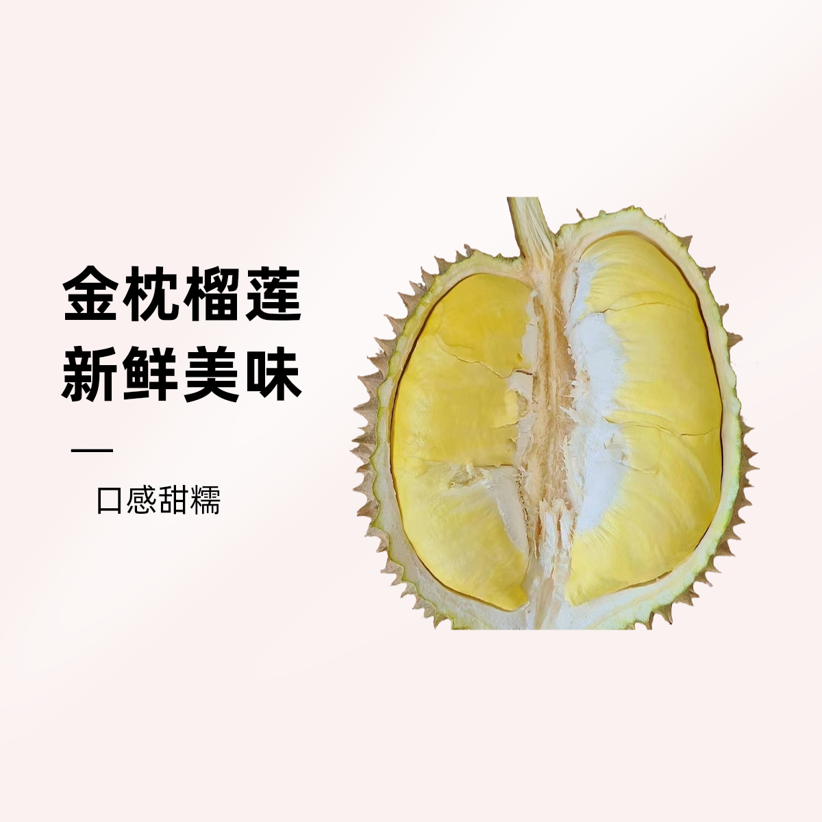 3号整果泰国新鲜金枕榴莲4000G核小榴莲同城配金枕泰国