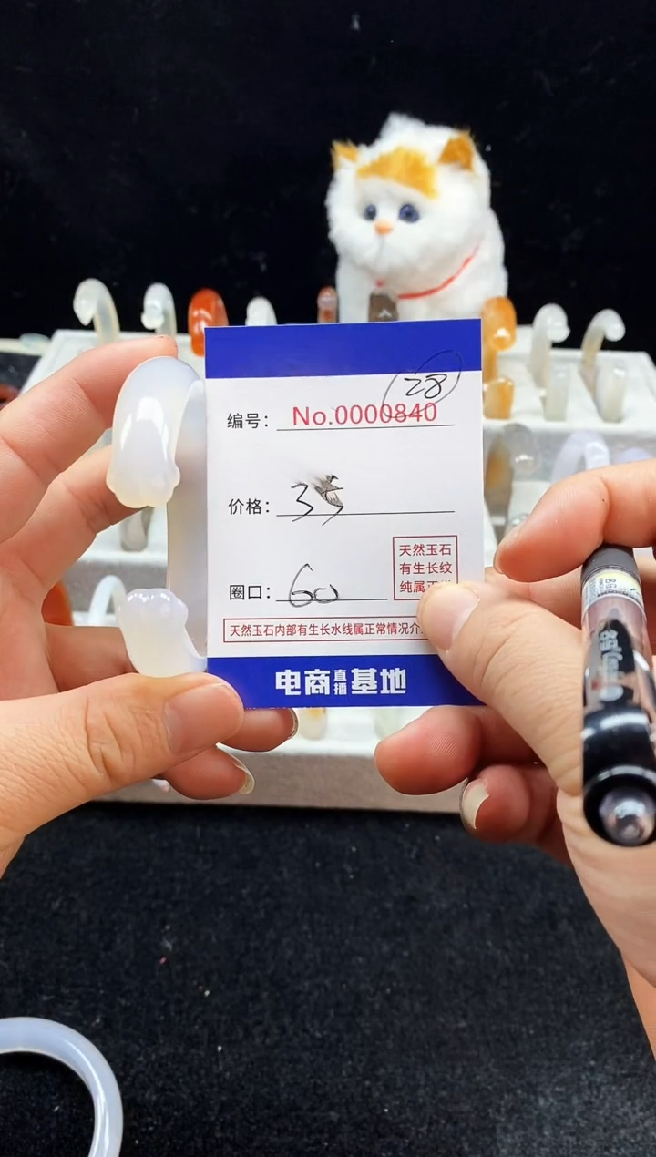 【闪购商品】玛瑙/玉髓手镯未镶嵌28