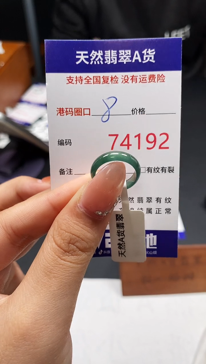 未镶嵌戒指翡翠天然A货翡翠4192