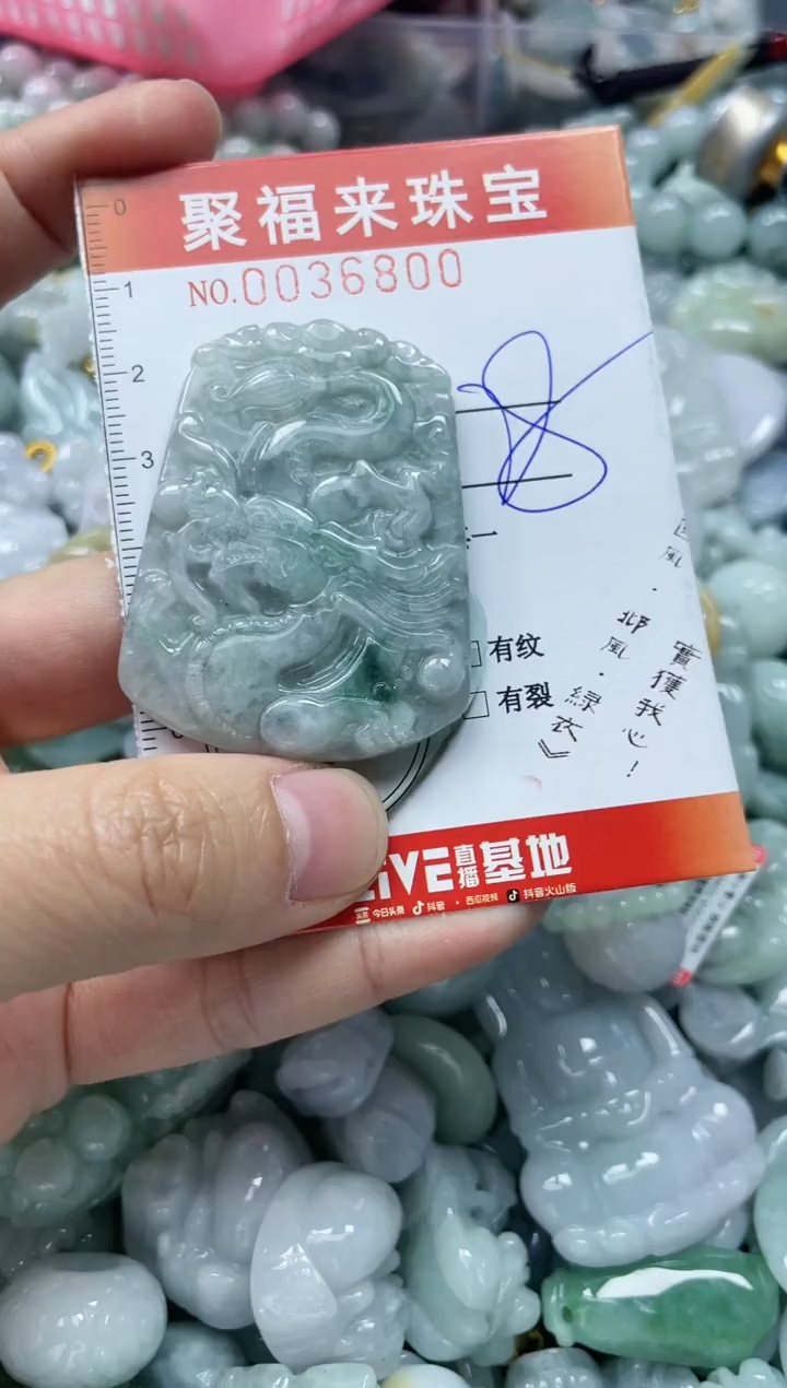 【闪购商品】翡翠颈饰未镶嵌闪购0036800
