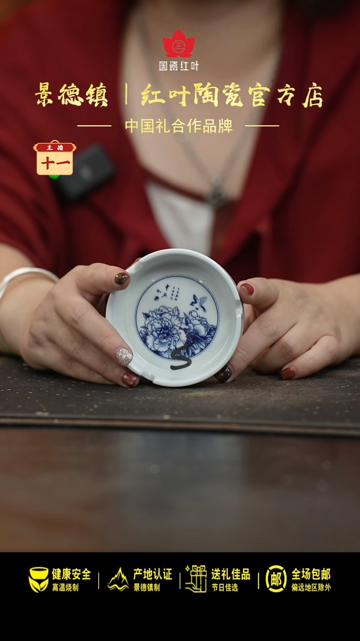 陶瓷1个微瑕心想事成3英寸烟缸