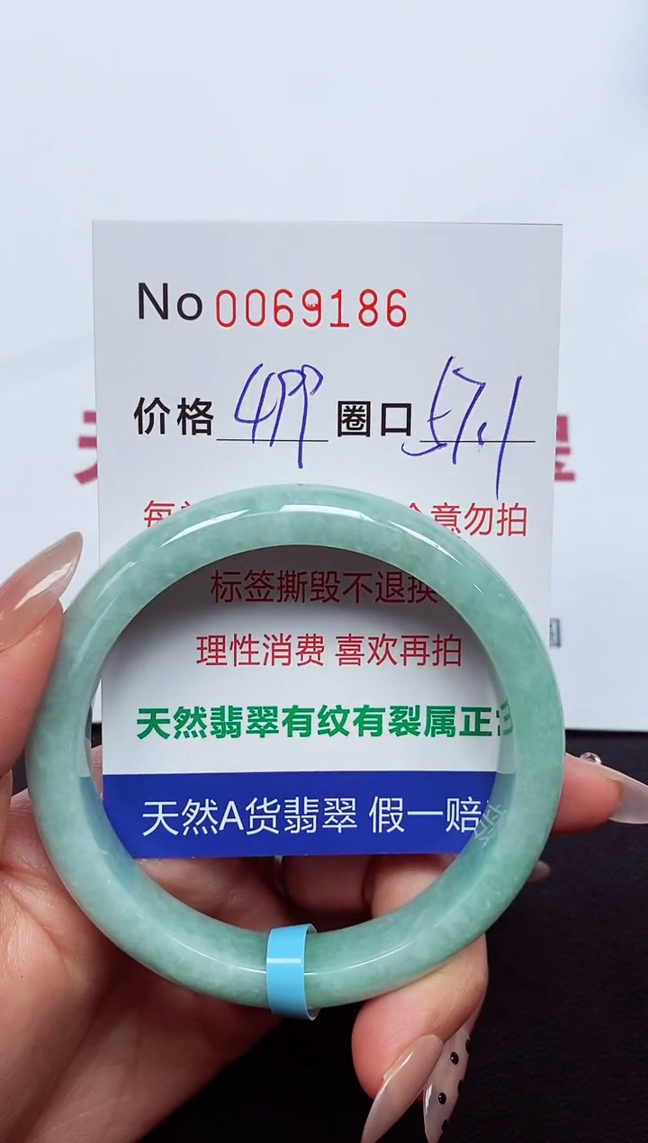【闪购商品】翡翠手镯未镶嵌  0069186