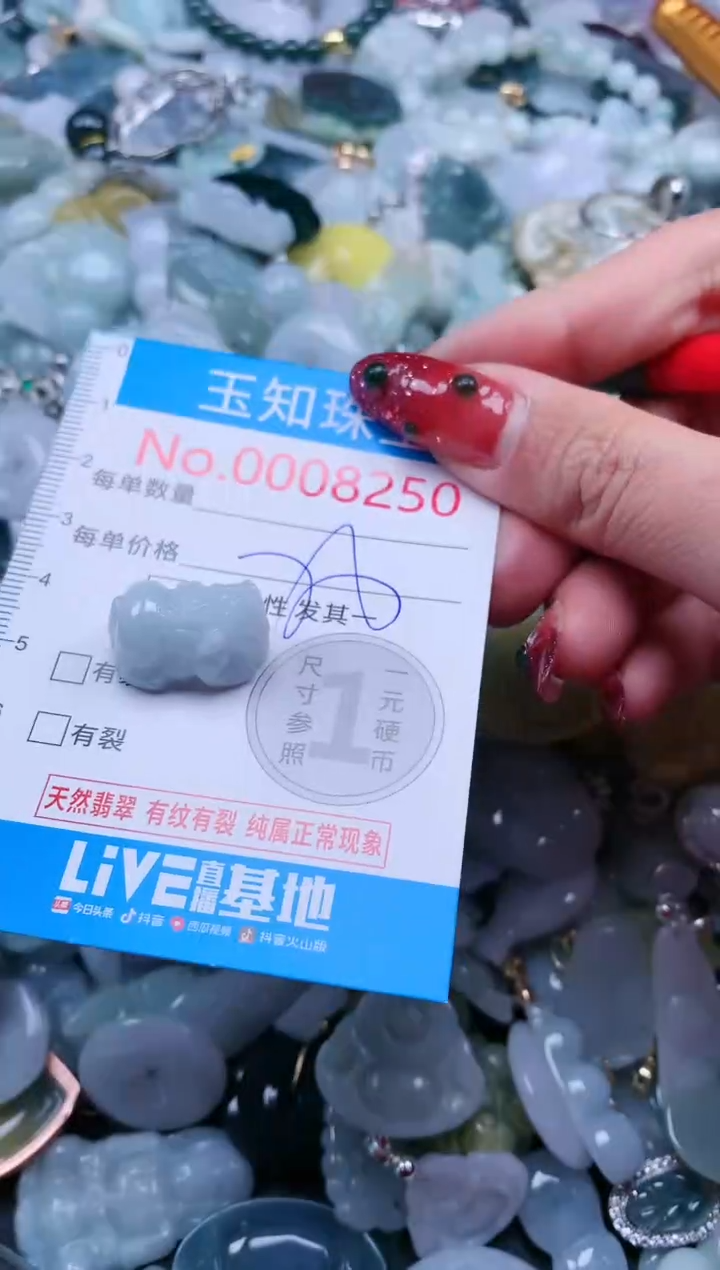 【闪购商品】翡翠吊坠(不含链)未镶嵌8250