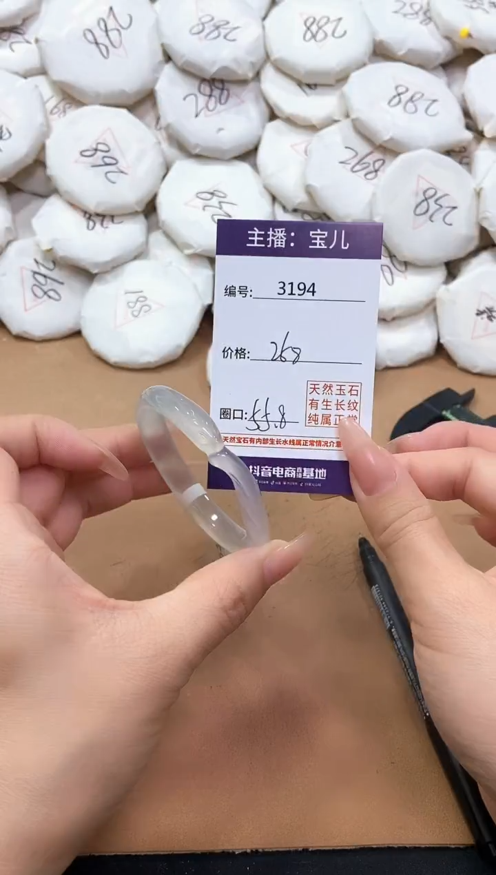 【闪购商品】玛瑙/玉髓手镯未镶嵌3194