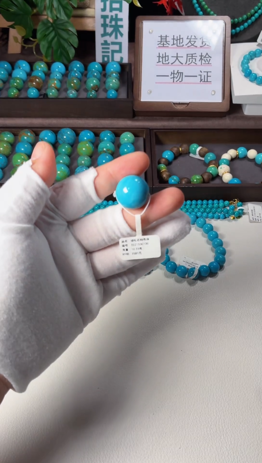 未镶嵌绿松石手链1
