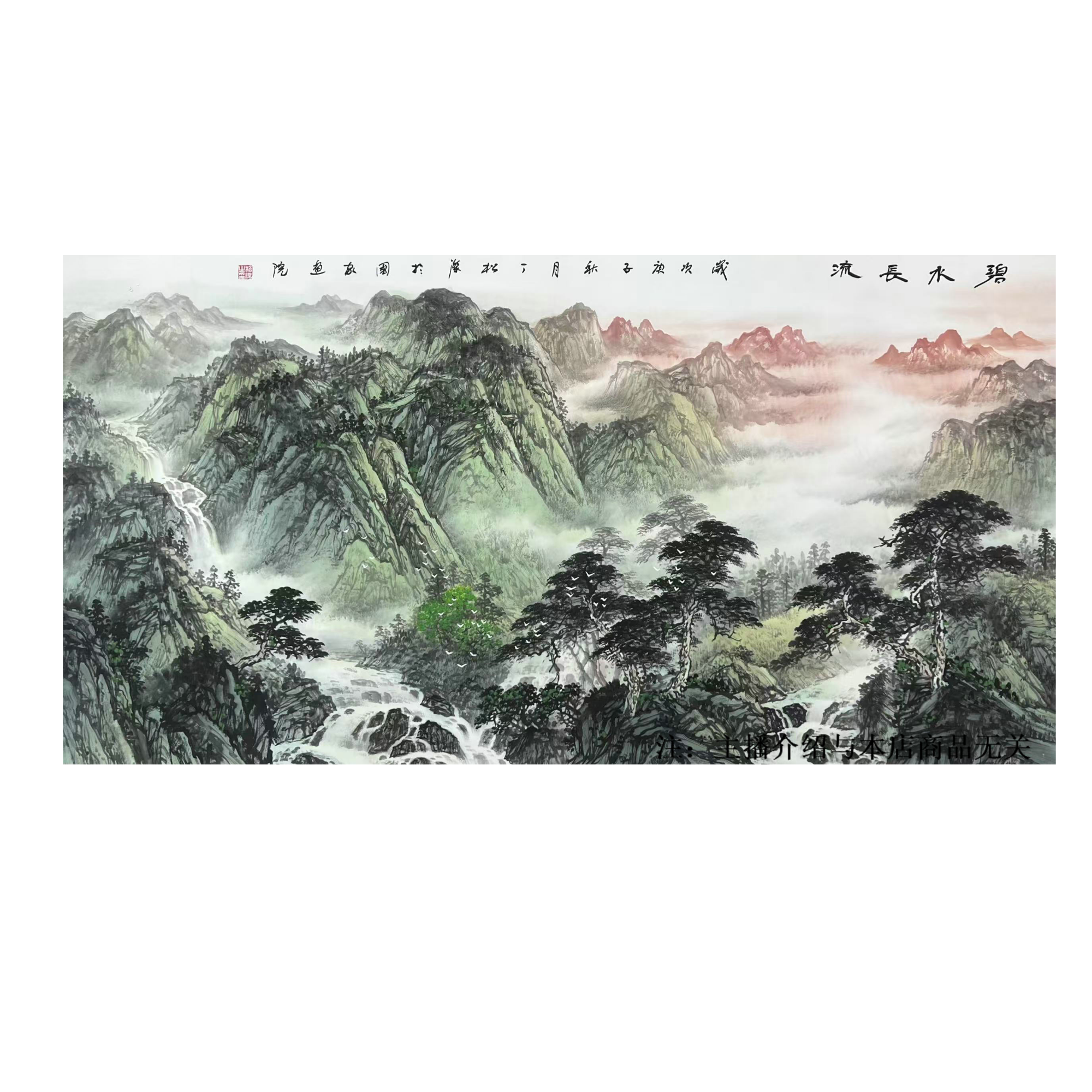 中国画都/丁松杰/甄选国画系列/绘画作品C662