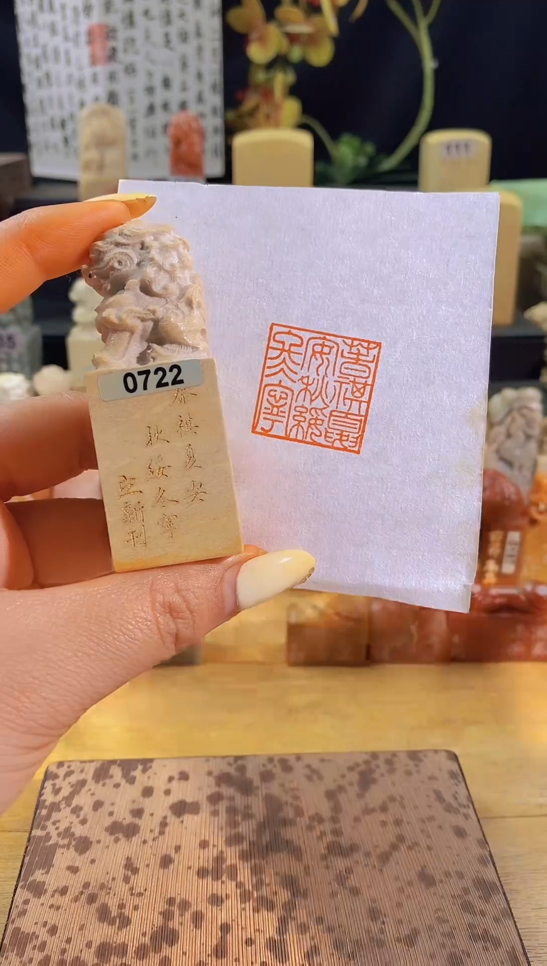 昌化石印石春祺夏安秋绥冬宁2.5有库存-0722