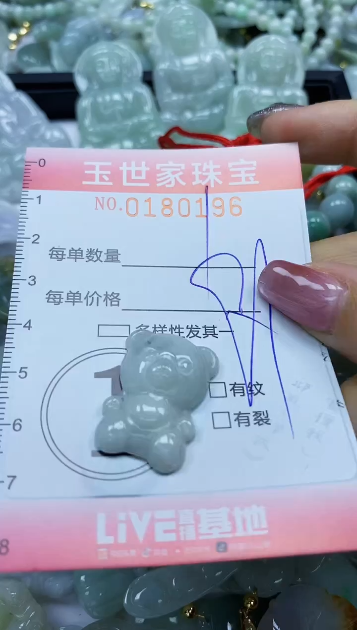 【闪购商品】翡翠颈饰未镶嵌闪购0180196