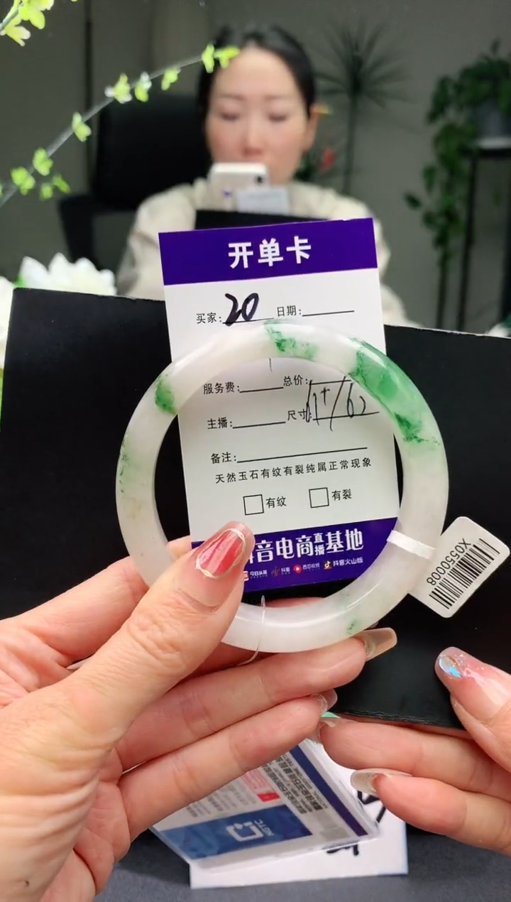 【闪购商品】石英质玉手镯未镶嵌序号20圈口61