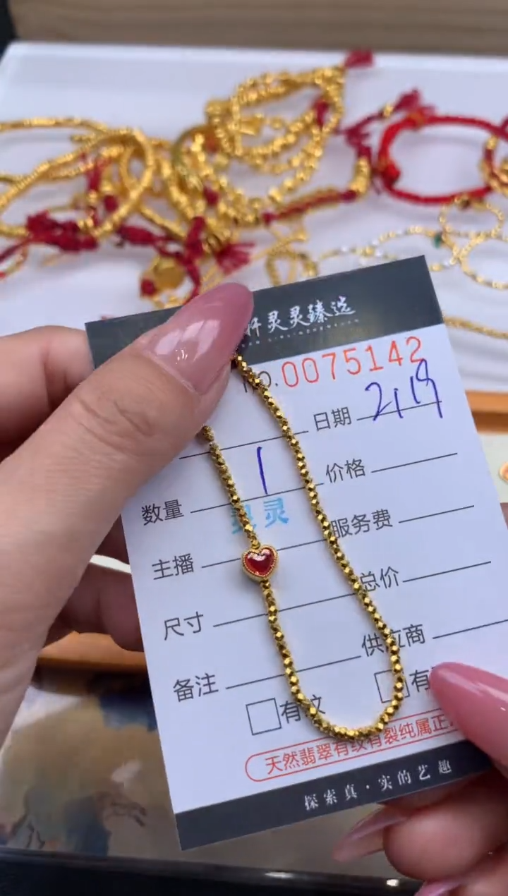 【闪购商品】定制足金手链哈轩 手绳1（多样性发其一）