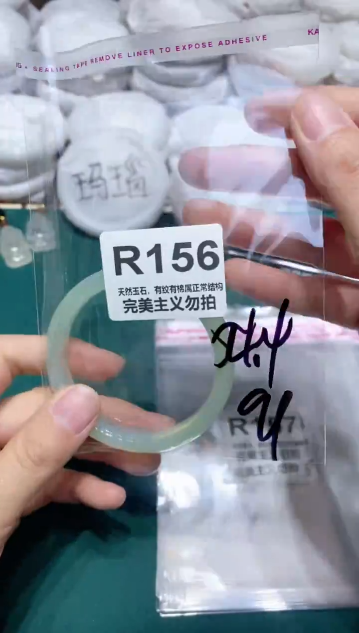 手镯玛瑙/玉髓未镶嵌54