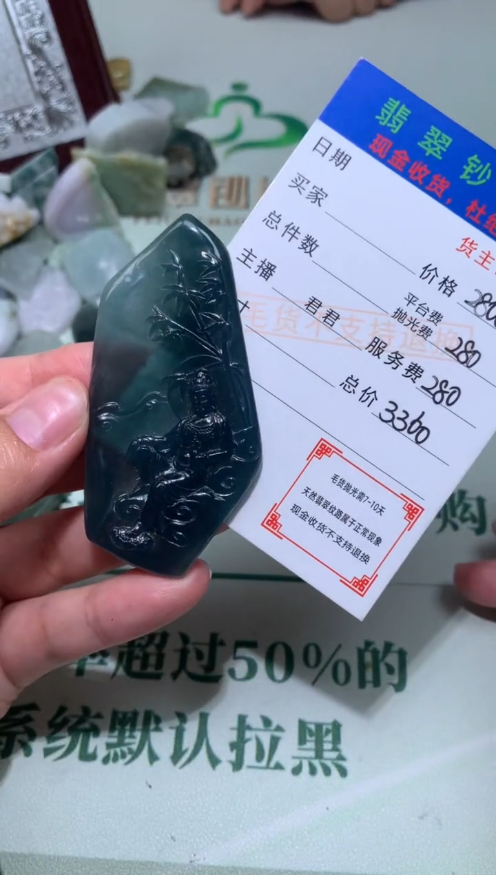 定制翡翠未镶嵌毛货-不退不换