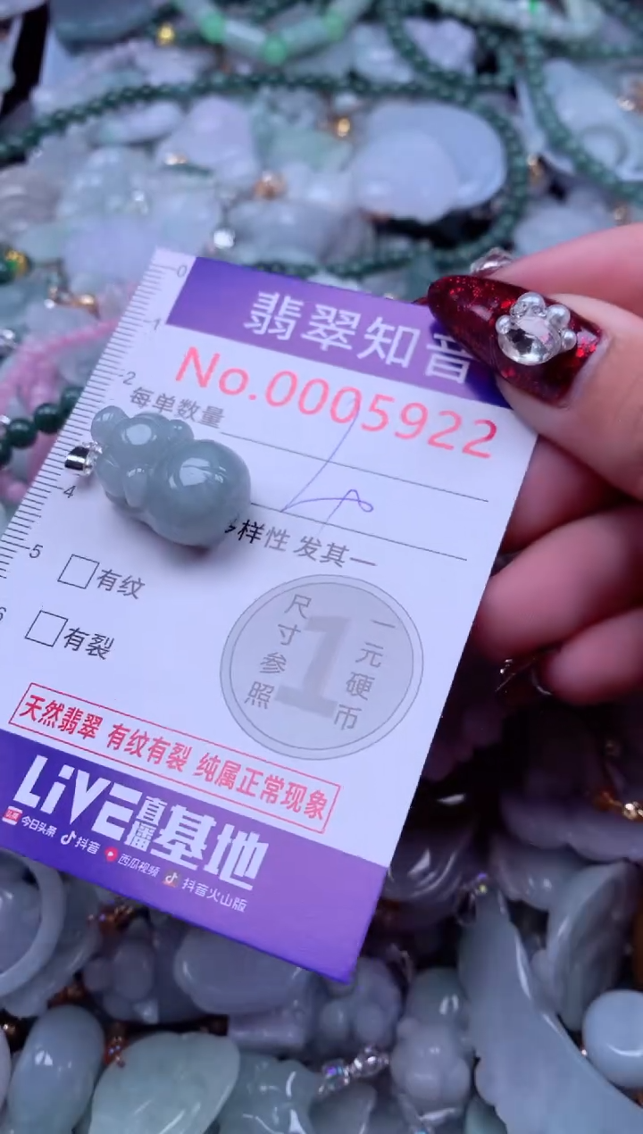 吊坠(不含链)未镶嵌翡翠5922