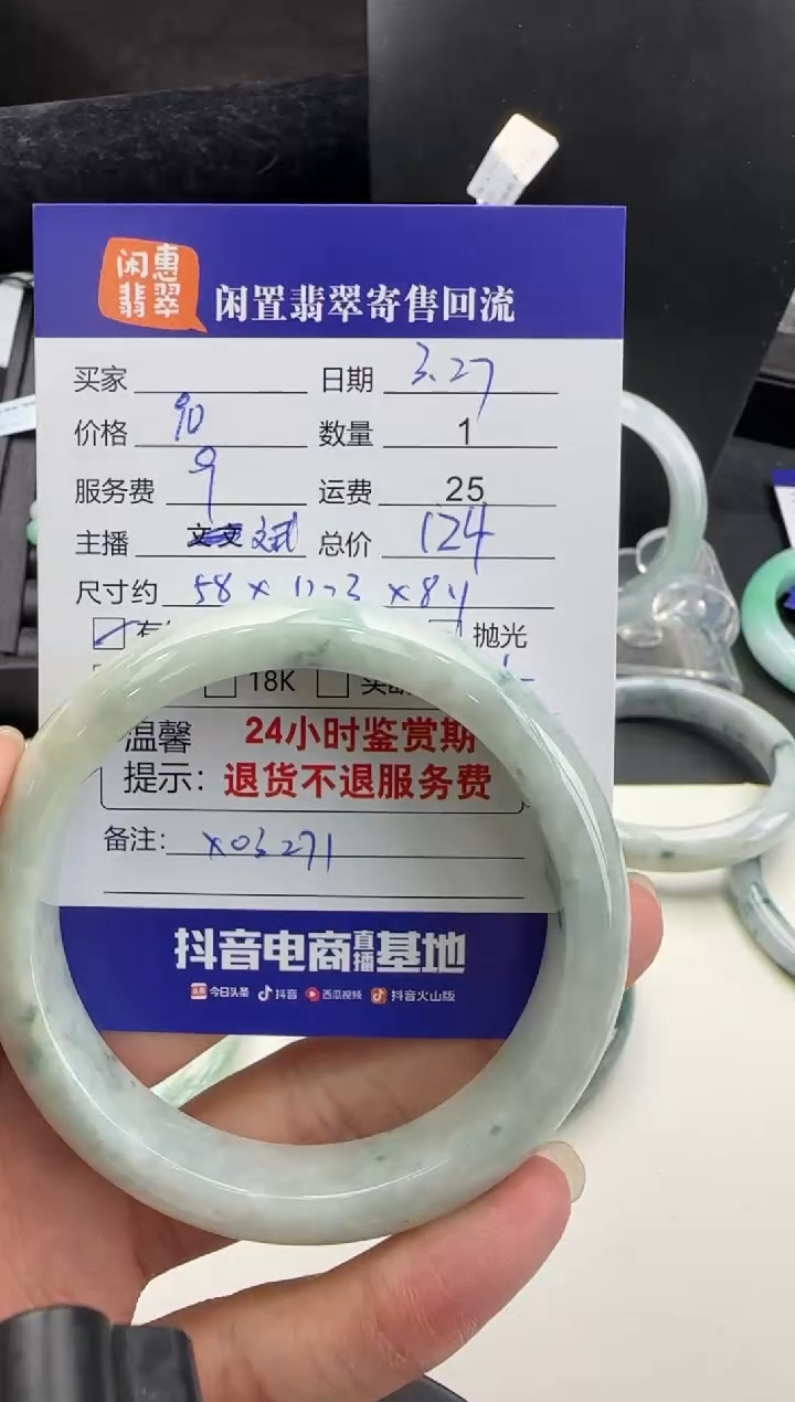 翡翠未镶嵌手镯翡翠手镯