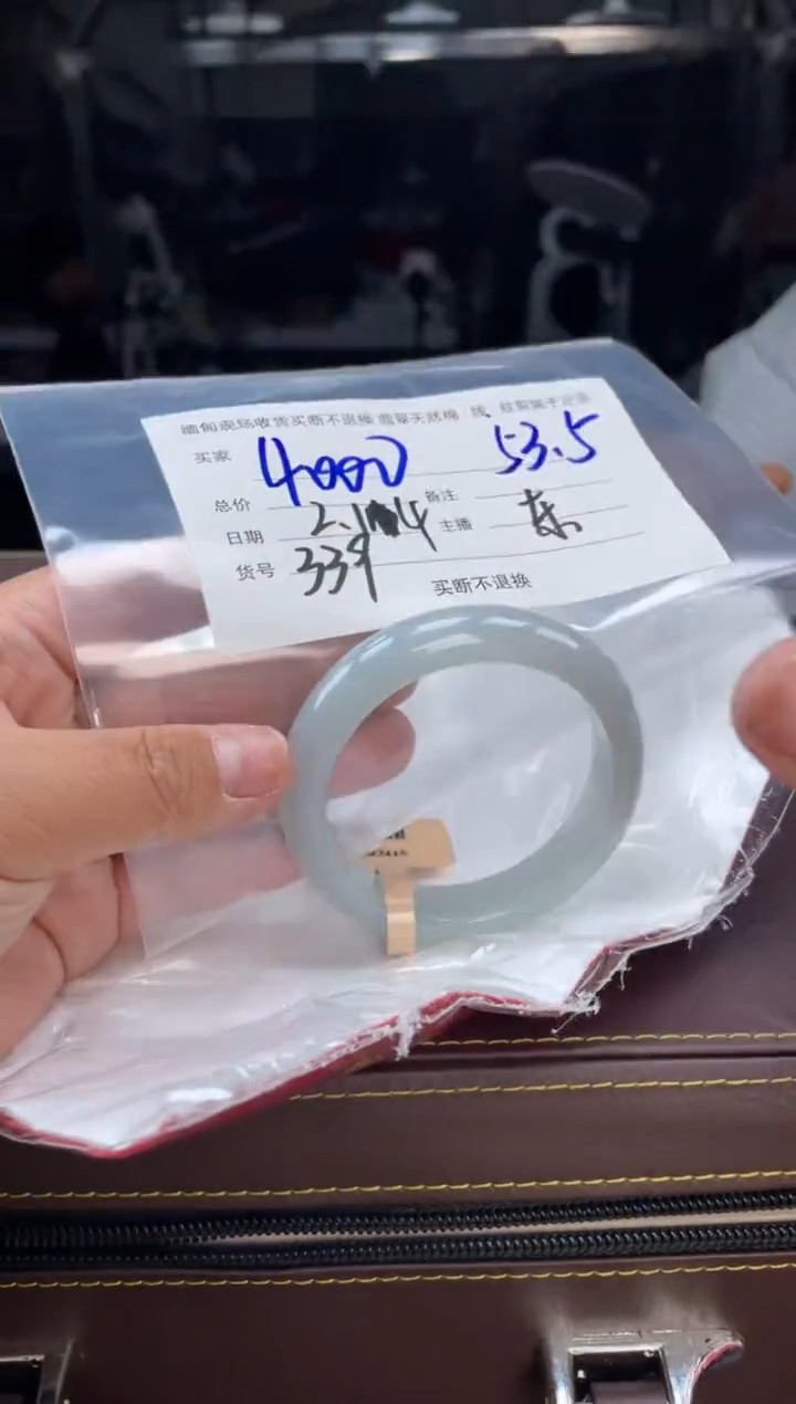 【闪购商品】定制翡翠手镯未镶嵌毛货手镯需精细抛光/53.5