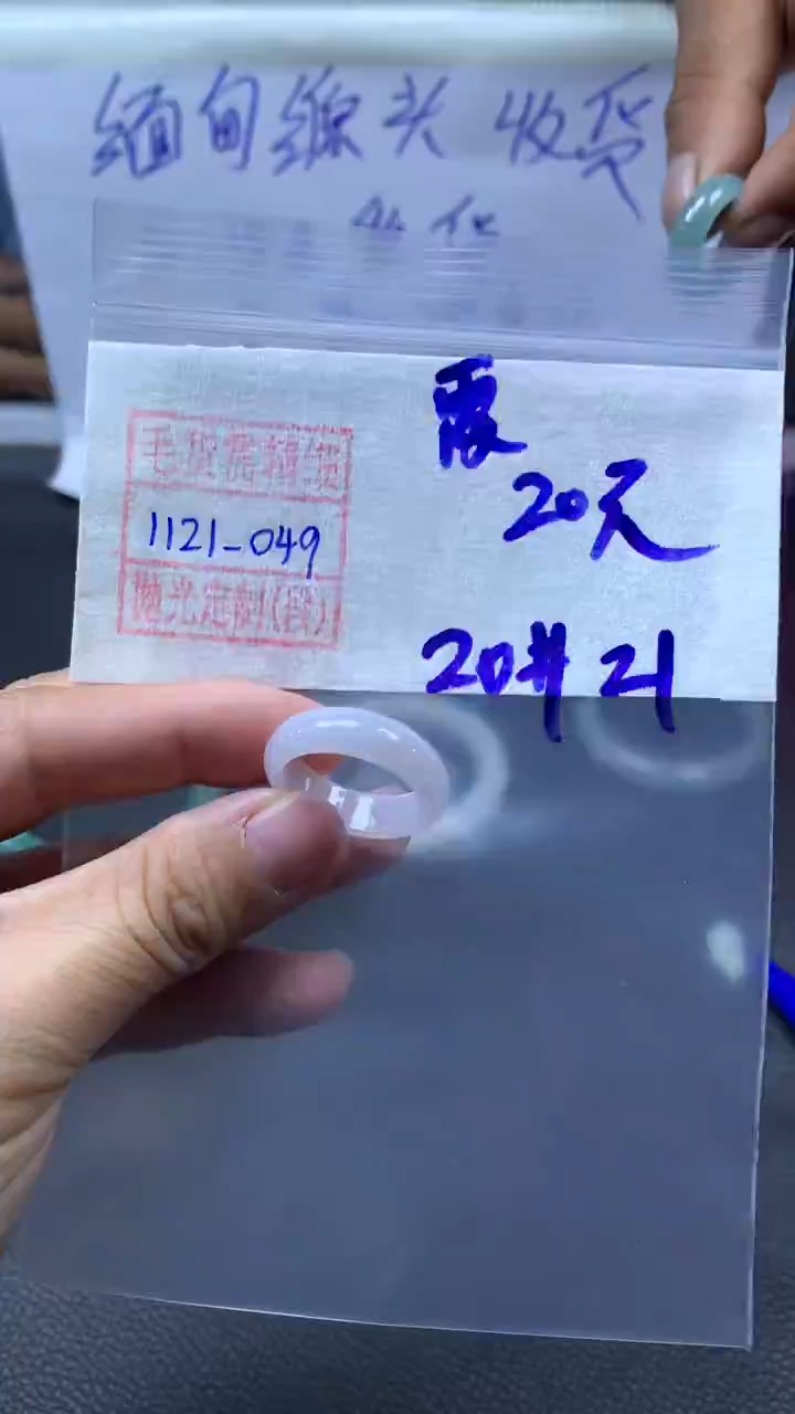 未镶嵌定制翡翠霞****?戒圈20元毛货需精细抛光#49