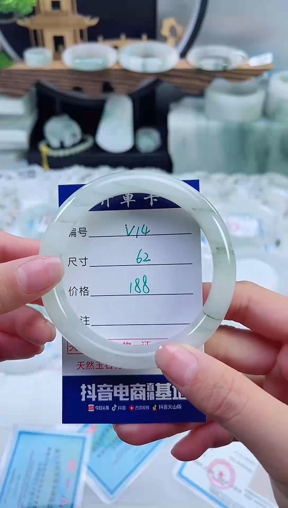 未镶嵌首饰石英质玉（天山翠）14