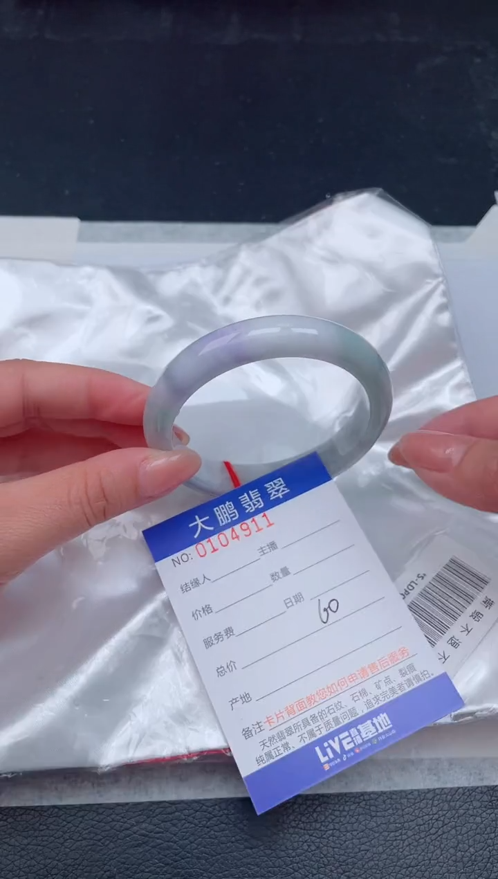 【闪购商品】翡翠手镯未镶嵌无证书0381073901