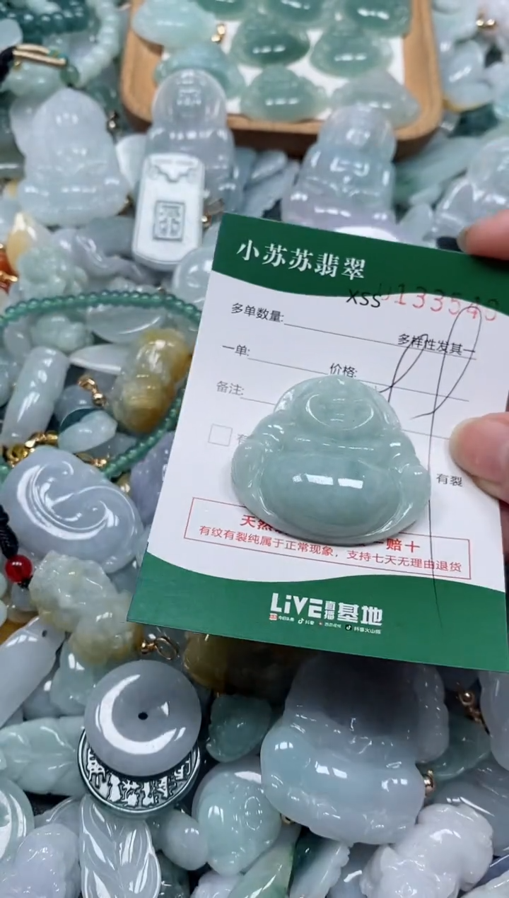 【闪购商品】翡翠颈饰未镶嵌闪购商品0133540