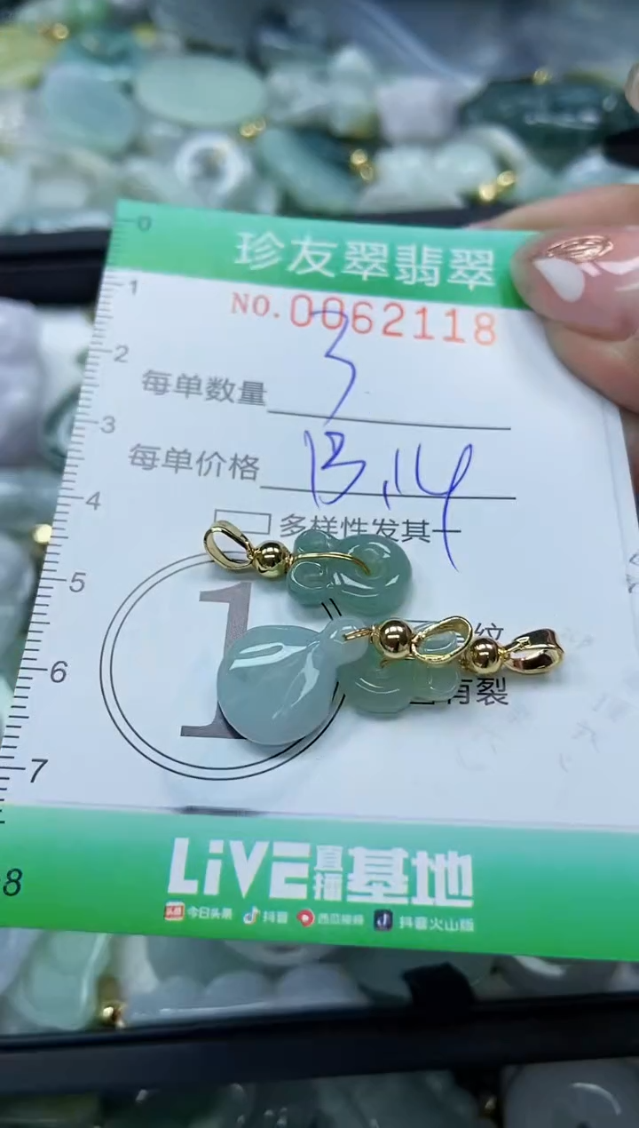 【闪购商品】翡翠颈饰未镶嵌闪购0062118