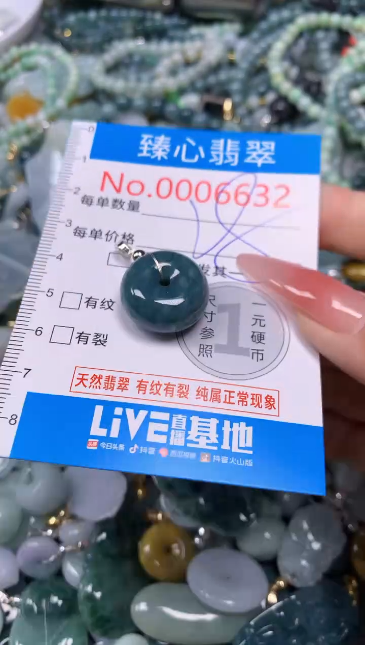 【闪购商品】翡翠颈饰未镶嵌含绳0006632