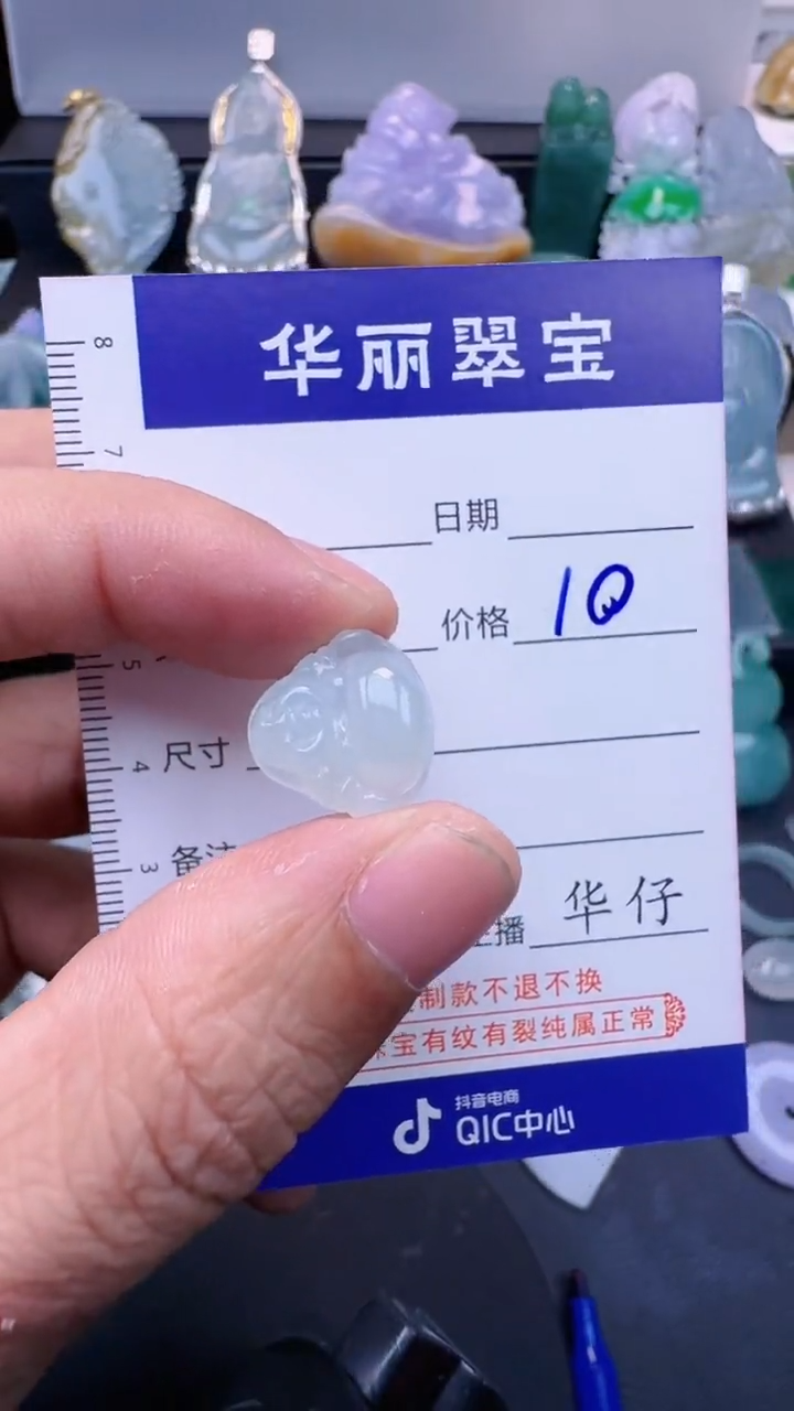 未镶嵌挂件翡翠42