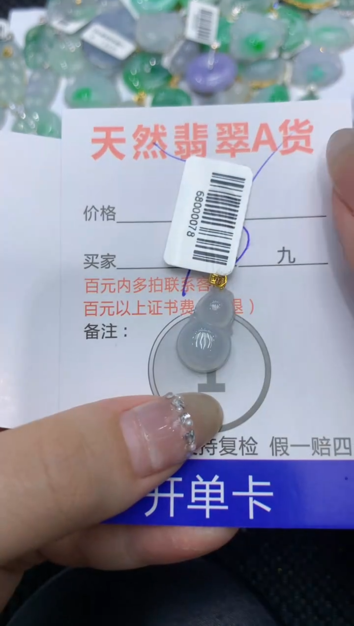 【闪购商品】翡翠颈饰18K金镶嵌222222222