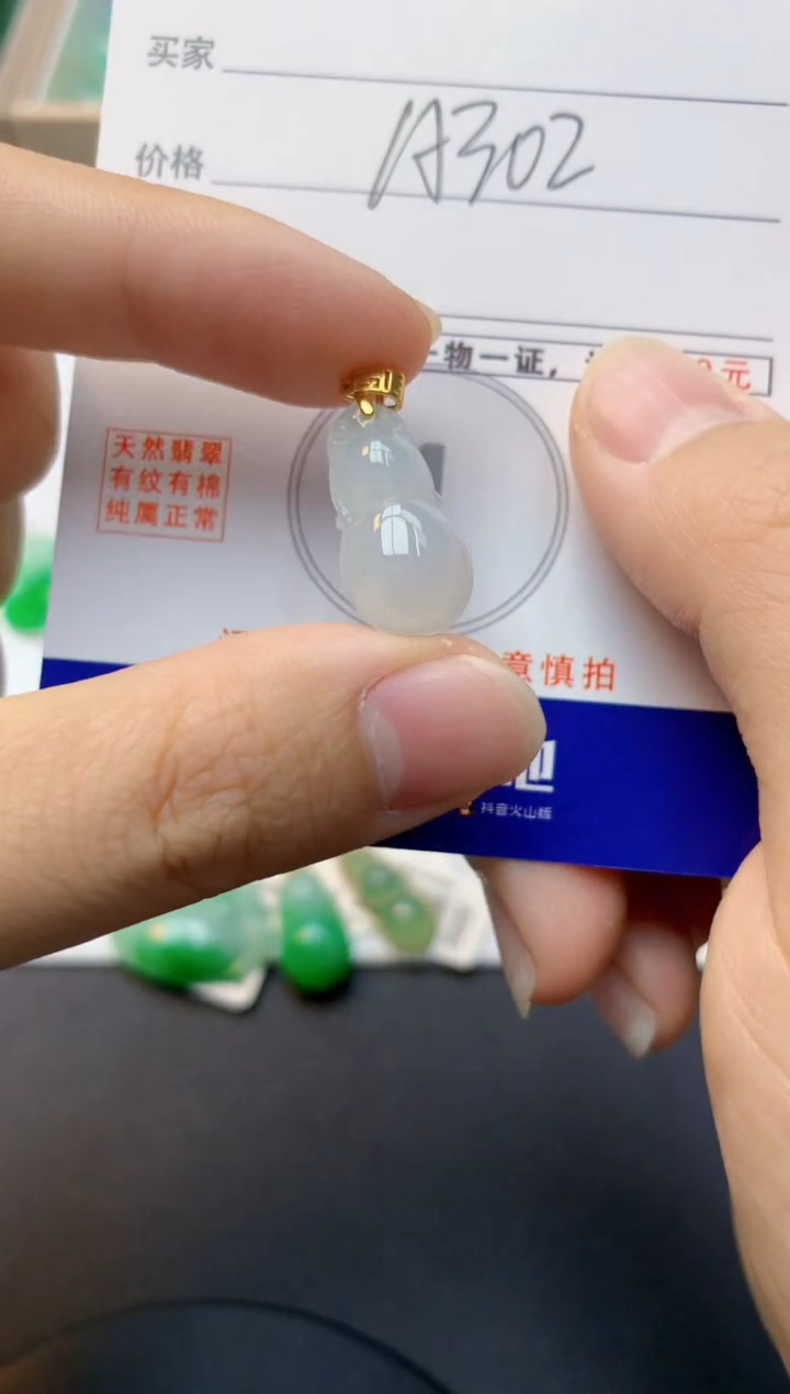 颈饰未镶嵌翡翠天然缅甸A货翡翠百元以上9元证书费自理