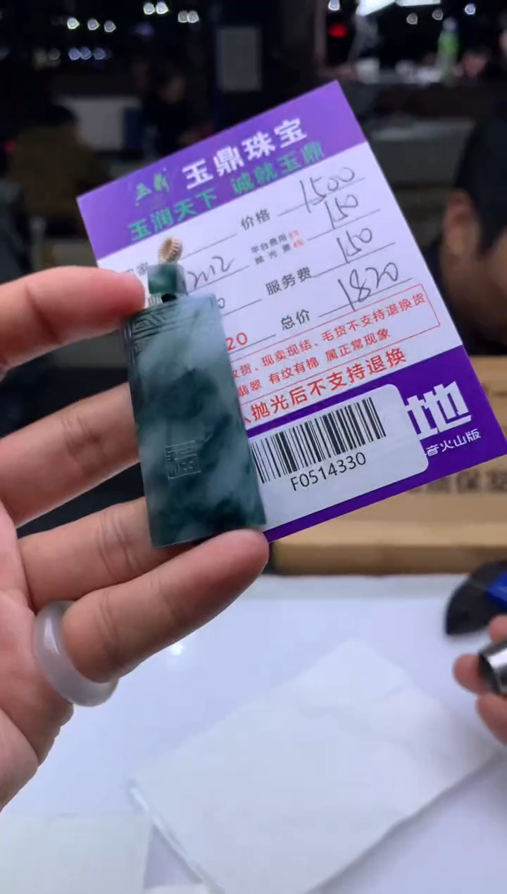 未镶嵌定制翡翠自**翔  F0514330