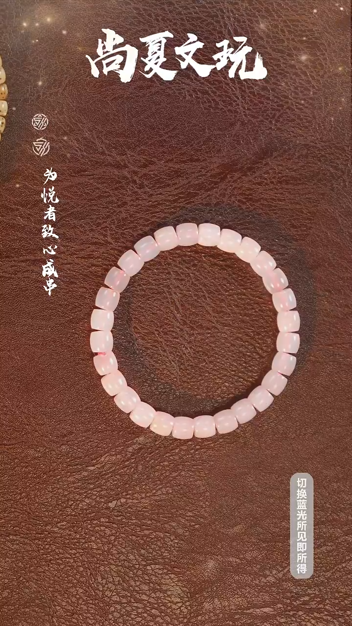 未镶嵌手链玛瑙/玉髓7mm粉糯玛瑙冲冲冲冲