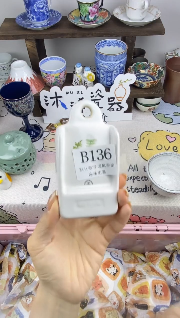 瓷片周*B      136