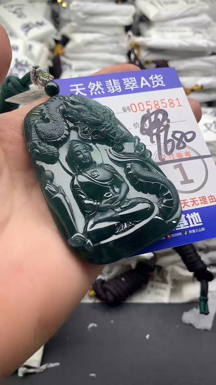 【闪购商品】翡翠颈饰未镶嵌5555555555