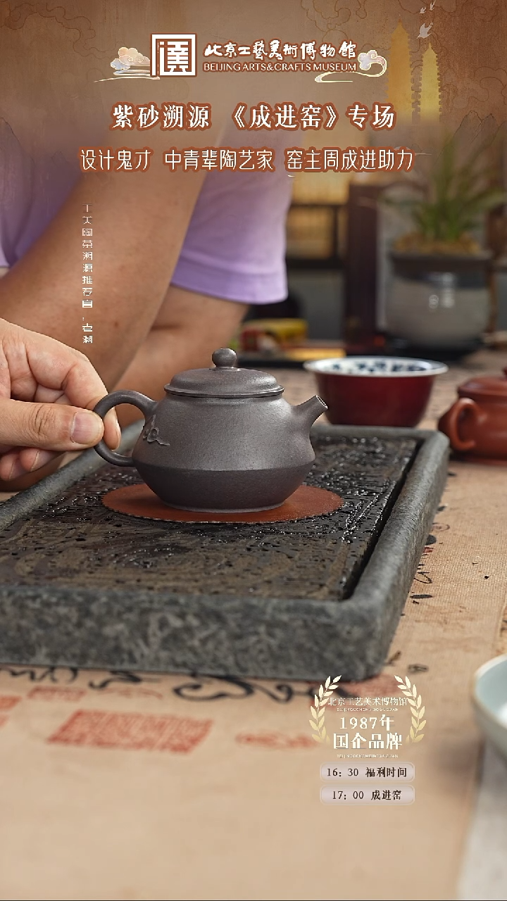 茶杯紫砂国企品牌 陶茶溯源 成进窑 018