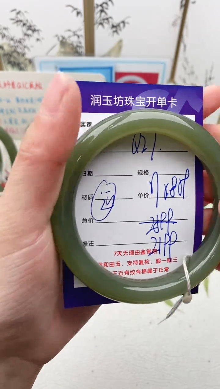 和田玉未镶嵌手镯Q27微色差