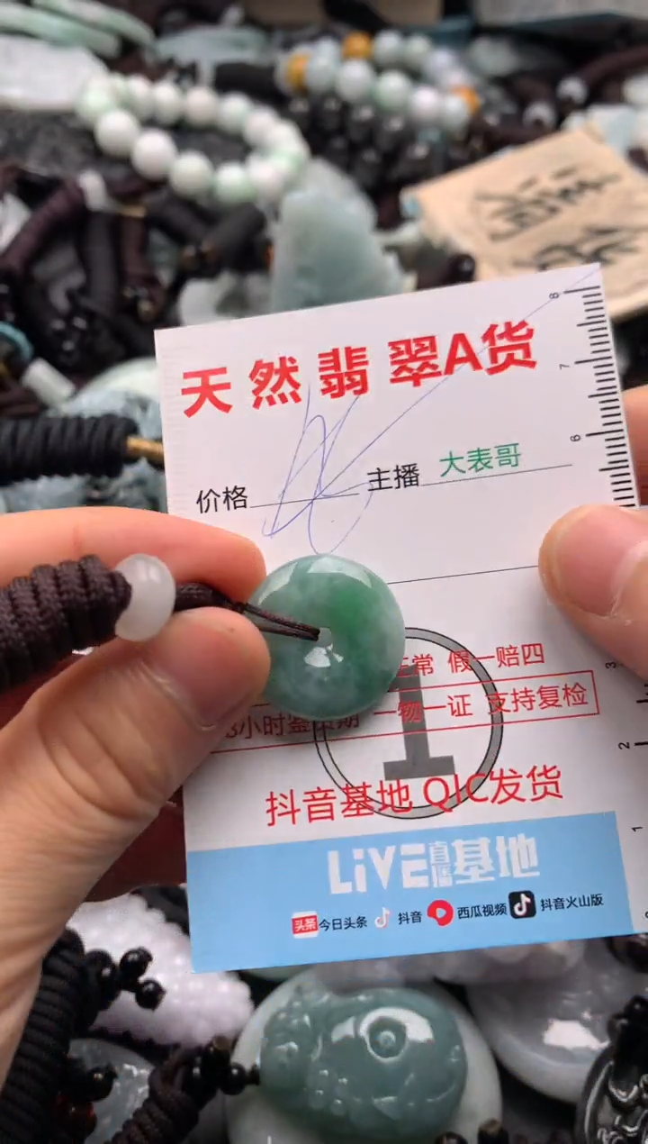 【闪购商品】翡翠吊坠(不含链)未镶嵌1