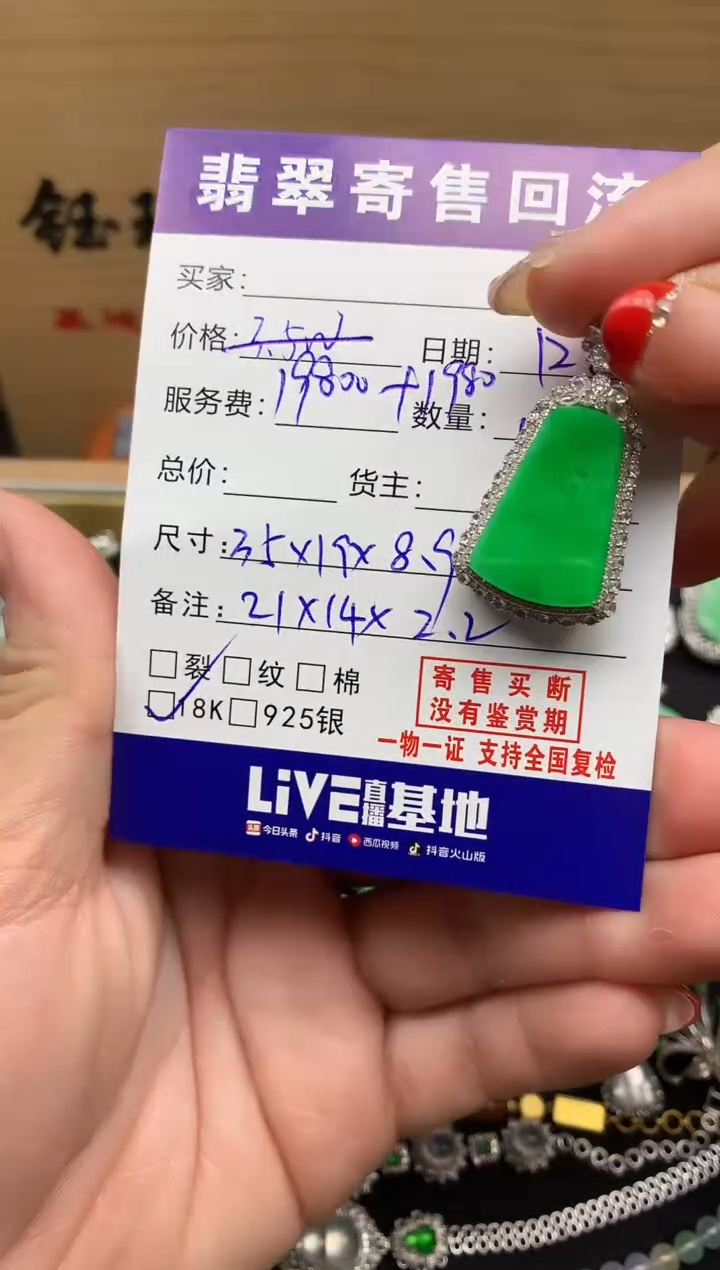 18K金镶嵌定制翡翠天然缅甸A货翡翠