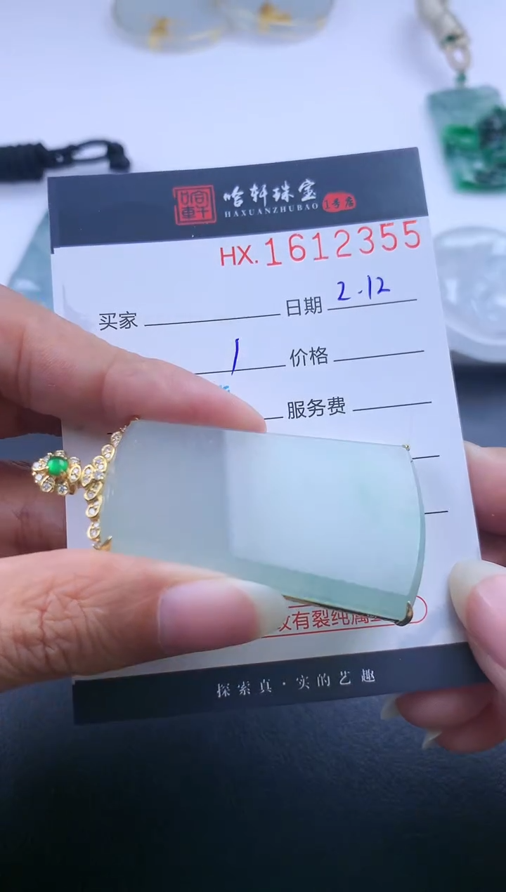 【闪购商品】翡翠挂件未镶嵌哈轩 挂件1